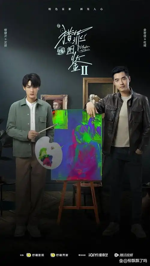 年度高分剧回归?檀健次金世佳打破换角传闻,口碑会超过第一季吗