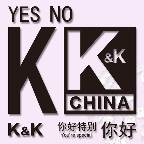 亲爱的热爱的kk杨紫李现队服同款烫画贴热转印服装印花胶印图案