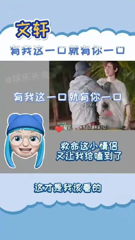 你俩是跑岛上过日子去了呢~~~刘耀文 cp|刘耀文_新浪新闻