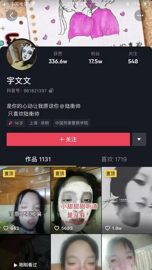 不知道有没有小象知道这个抖音上大家都叫她土豆姐的