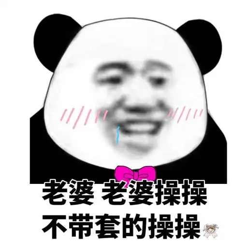 老婆老婆操操不带套的操操 - 老公 老公 mua,左边一个mua,右边一个mua