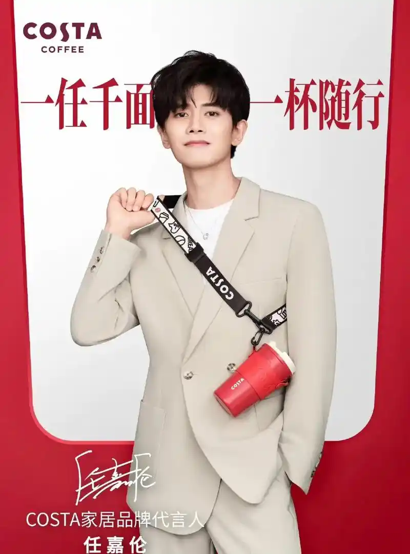 任嘉伦新代言#costa 谁会拒绝这么好看又实用的保温杯呢 - 抖音