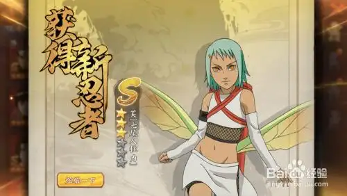 火影忍者ol七尾芙获得培养攻略