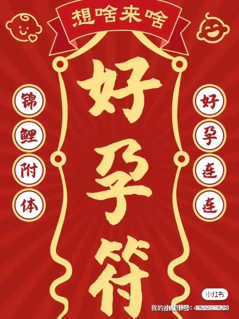 备孕 #好孕  我的新壁纸有了～加油!不放弃! - 抖音