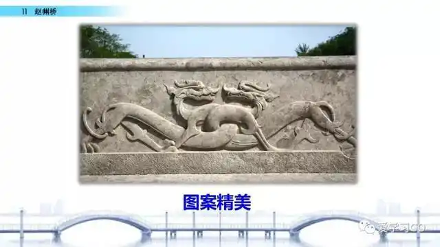 部编版三年级下册第11课赵州桥图文讲解知识点梳理