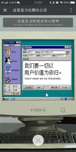 腾讯qq企鹅最初的模样竟是这样一脸呆萌