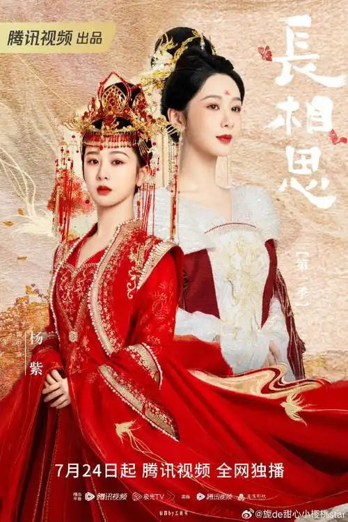 杨紫小夭##杨紫长相思