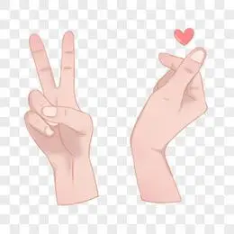 卡通手绘比耶手势元素