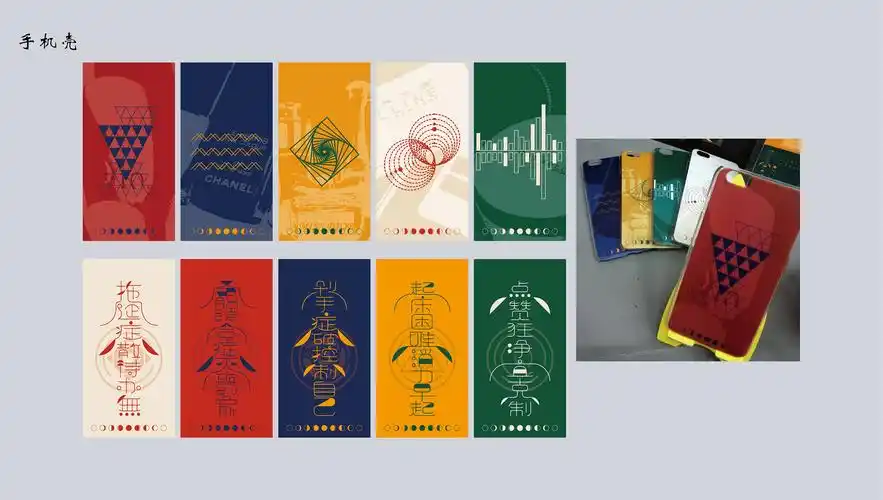 新青年的老黄历文化创意设计