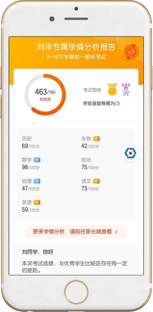 好分数在线查询成绩好分数为什么查不到最新分数