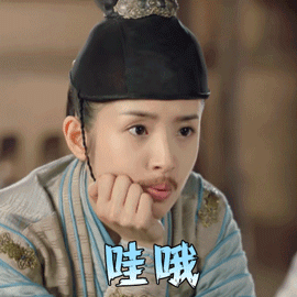 小女花不弃花不弃林依晨哇哦赞gif动图_动态图_表情包下载_soogif