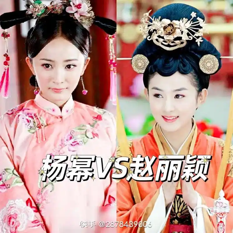 赵丽颖 #杨幂 #你们喜欢谁 #感谢那些默默给我点赞的人  - 抖音