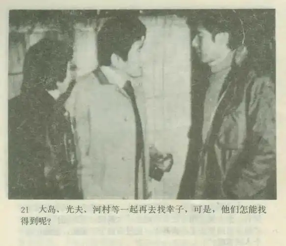 日本电视连续剧血疑⑤1