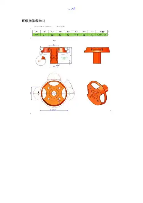 经典catia三维零件图