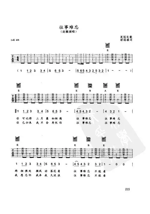 往事难忘吉他谱图片-赵薇