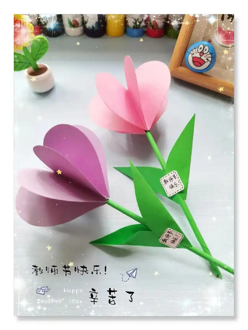 教师节手工.