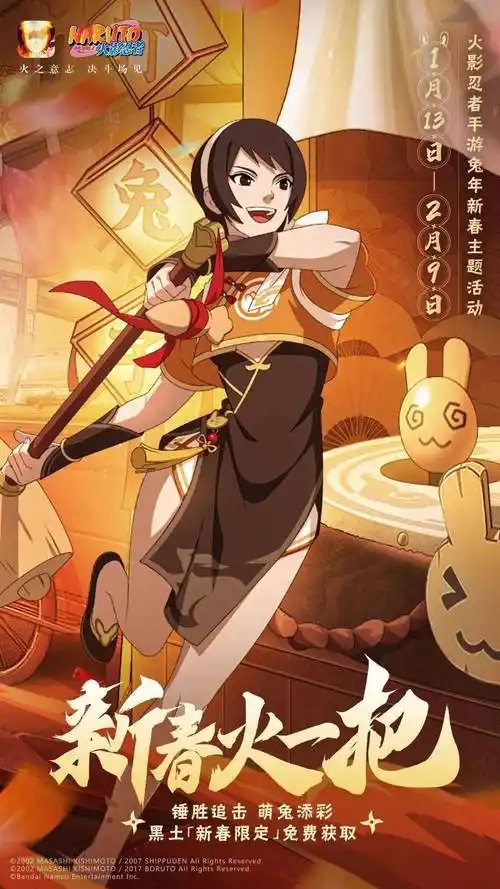 【本周公告】点亮送新春黑土,岩隐村邀你共贺新春!_活动_福利_公众