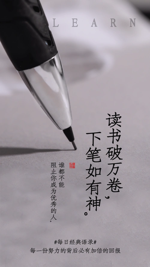 硬笔书法辅导班招生摄影图海报