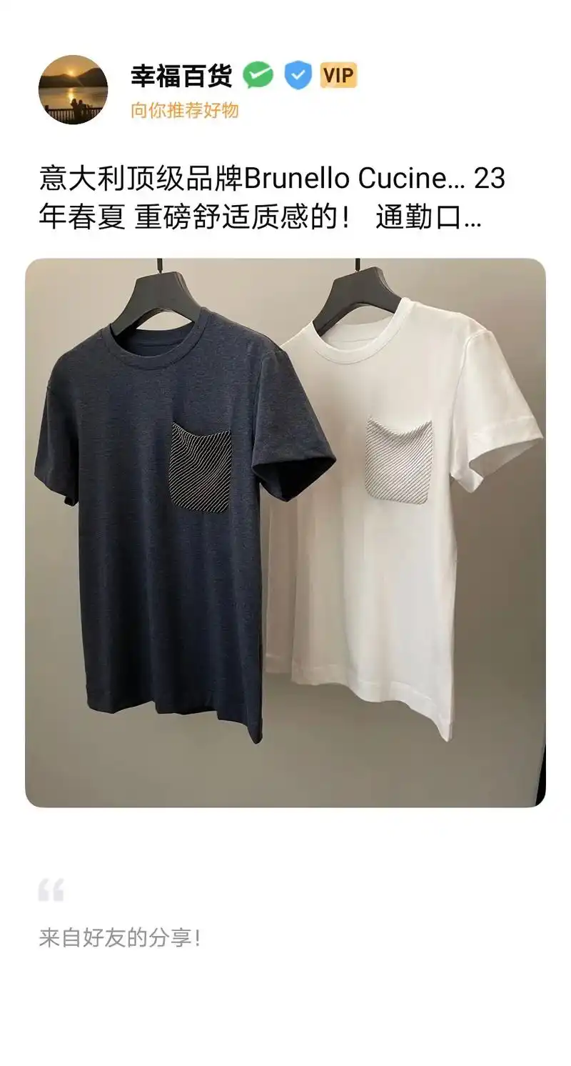 意大利顶级品牌brunel - 抖音