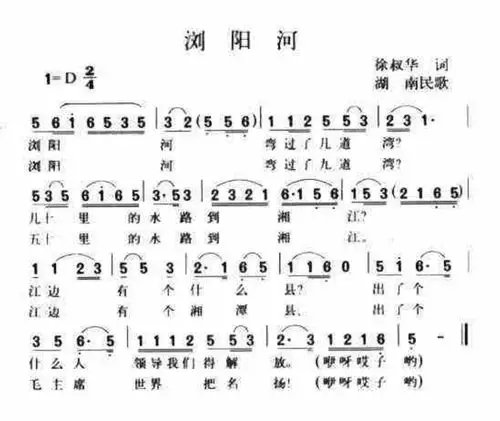 停课不停学||东苑小学音乐微课之《浏阳河》