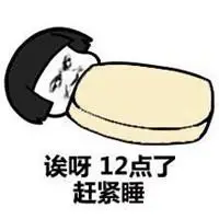 半夜睡不着的图片带字_微信头像图片大全