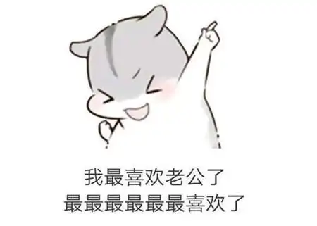 逗男生开心的小套路聊天句子 表情包 有趣灵魂始终增温