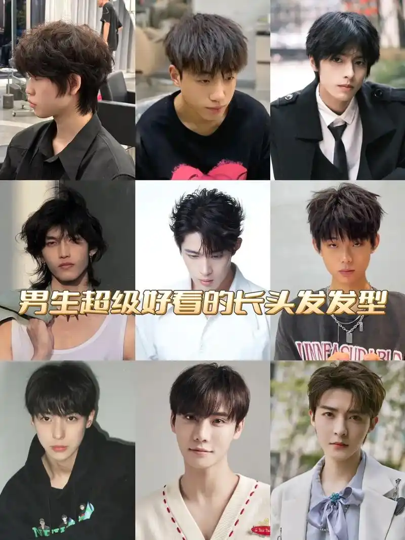 男生超级好看的长头发发型#男士发型 #2023流行发型推荐  - 抖音