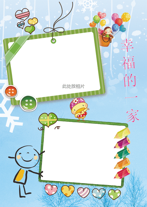 精品儿童成长档案模板成长档案单页2张ppt