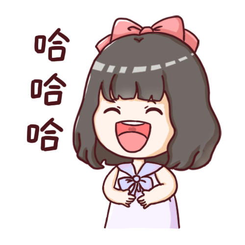 爱你哦 收藏 暗中观察 收藏 悲伤 收藏 点头 收藏 发呆 收藏 哈哈哈