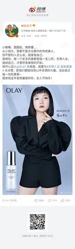 olay品牌大使