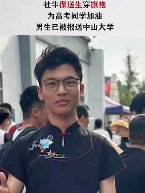 保送男生穿旗袍为高考同学加油,网友:妥妥的炫耀,太会博眼球了|陪考|