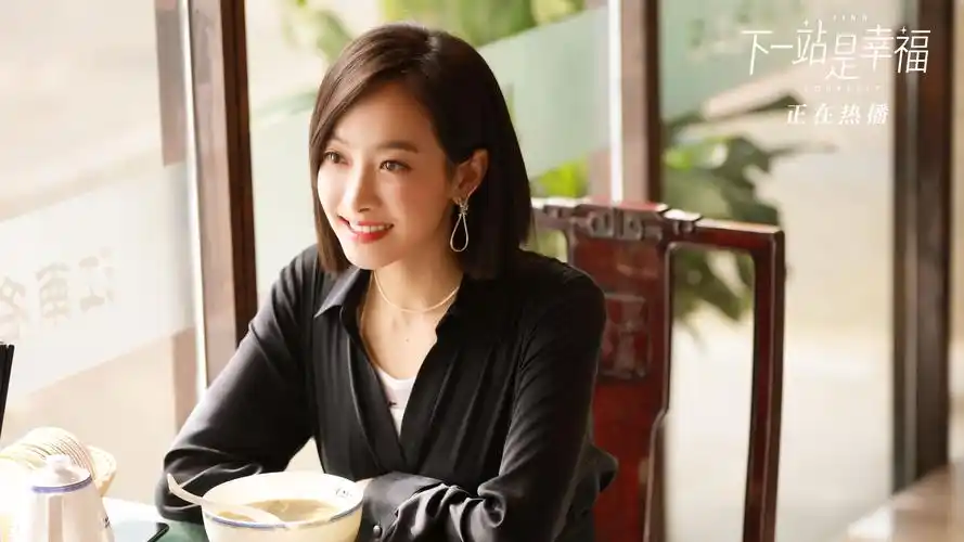 宋茜下一站是幸福收官在即从心出发勇敢追爱
