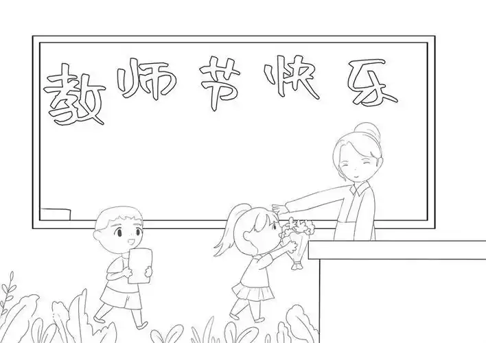 教师节儿童画