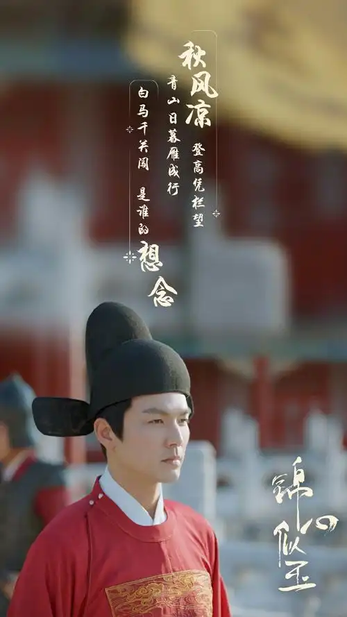 钟汉良《锦心似玉》今晚开播 峻冷情深睿智侯爷即将上线