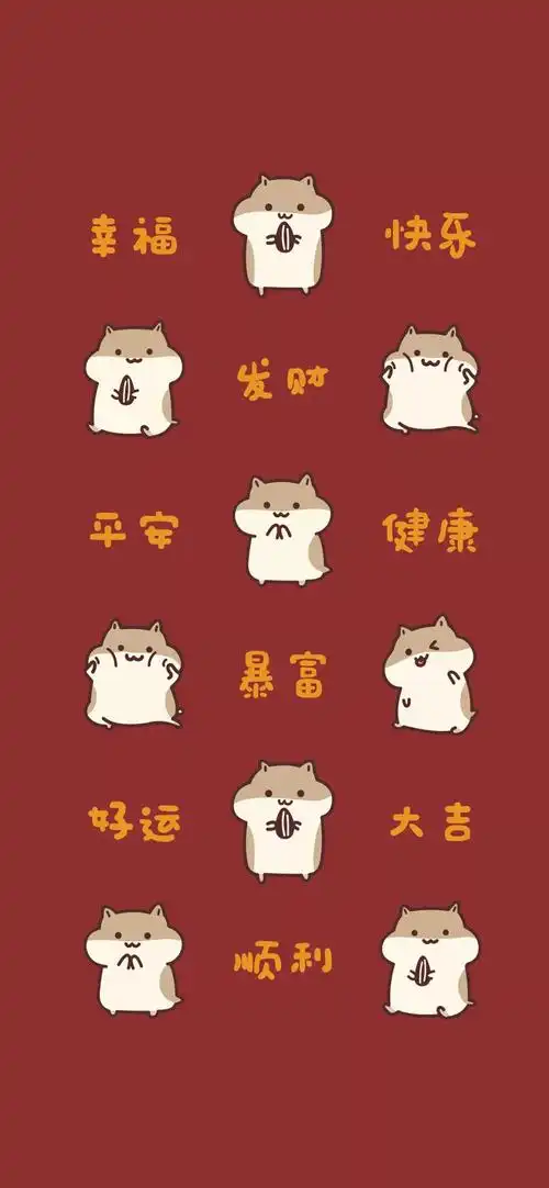 干货鸭丨@所有人:122张高清新年好运壁纸,赶紧收藏!