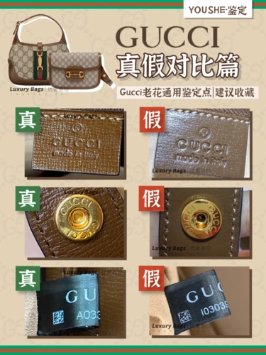奢侈品鉴定|gucci老花包通用鉴定点|奢侈品真假对比干货_腾讯新闻