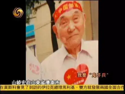 中国有一句古话叫作"仁者寿".山崎宏正是应了这句话.