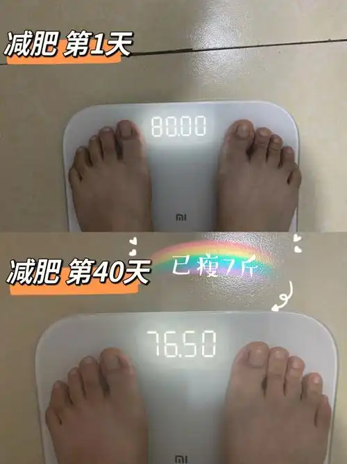 160斤减肥第40天已瘦7斤