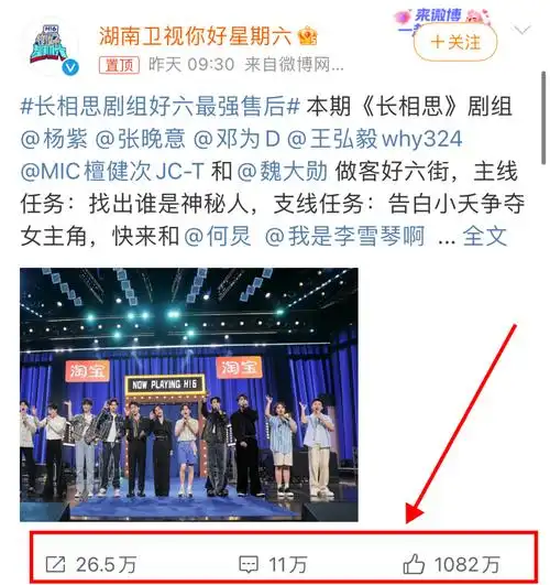 长相思综艺同台杨紫守住顶流位置檀健次邓为粉丝却互撕