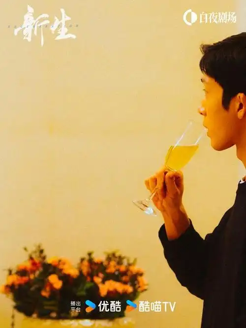 剧情简介 《新生》讲述了女记者何珊(周依然饰)受邀参加费可(井柏然饰