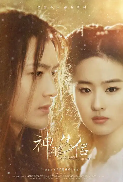 黄晓明刘亦菲神雕侠侣将泰国播出