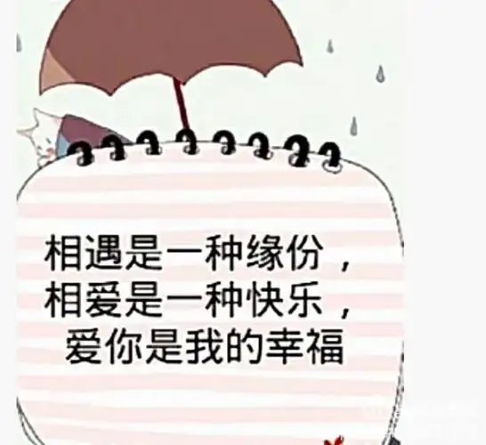 珍惜身边的爱人