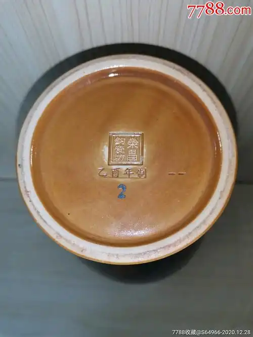 现代钧瓷荣昌钧瓷坊观音瓶