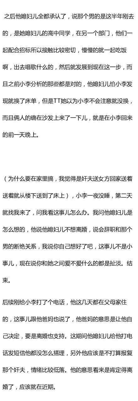 我在蚂蚁森林找到了男友出轨的证据