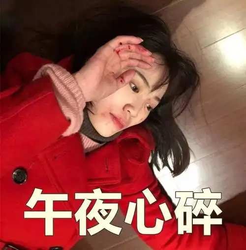 不转发的朋友都将拥有这个马蓉!拿了我表情包的记得点zan!