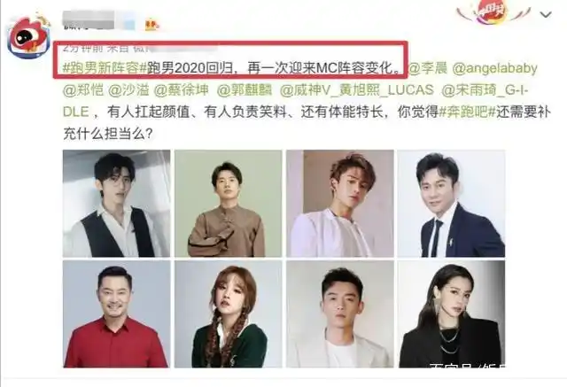 奔跑吧官宣,阵容集结完毕,蔡徐坤加入跑男"打篮球",你期待吗