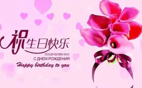 祝情人生日快乐短句情人生日鲜花最暖心句子