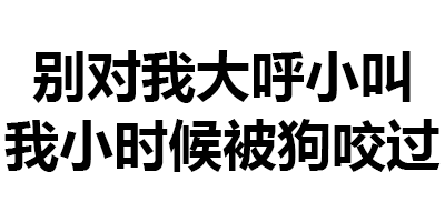 第102波纯文字表情包
