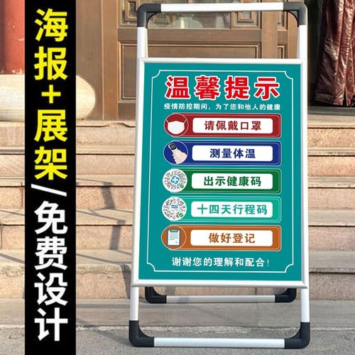 请出示健康码行程码疫情防控提示牌防疫标语温馨提示标识牌新冠宣