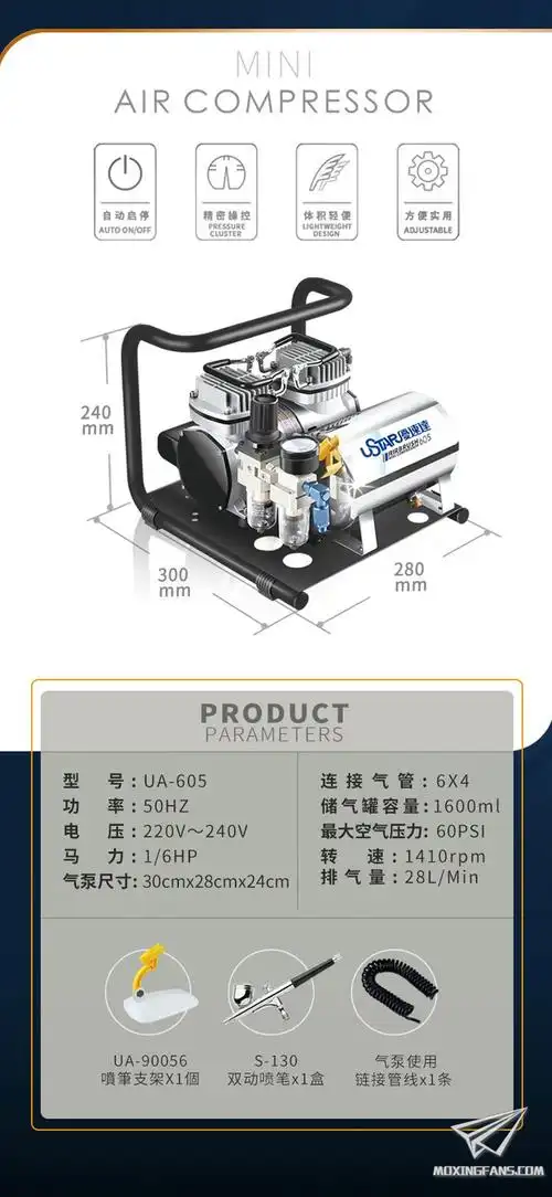 优速达ua605新品便携式微型气泵